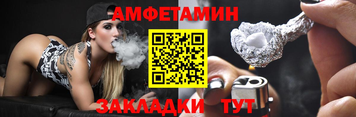 Саратов  АМФ  Амфетамин  АМФ VHQ  Вход с VPN 