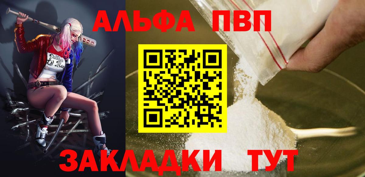 А ПВП Crystall  Alpha-PVP крисы CK  наркота  Саратов  Вход с VPN  A PVP 