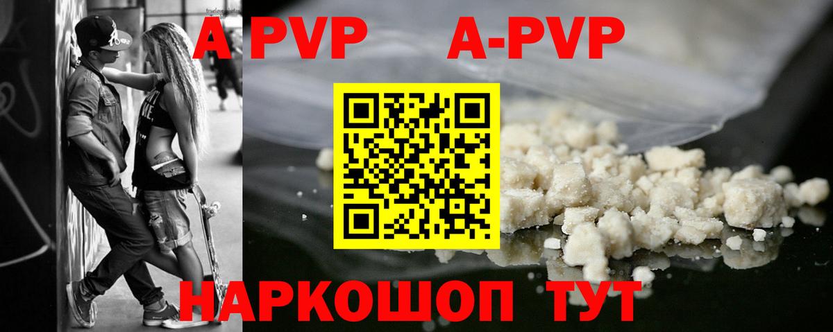 Альфа ПВП крисы CK Саратов