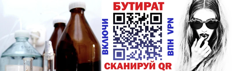 Бутират Butirat  OMG зеркало  Саратов 