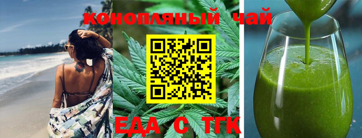 Печенье с ТГК марихуана  Вход с VPN  Саратов 
