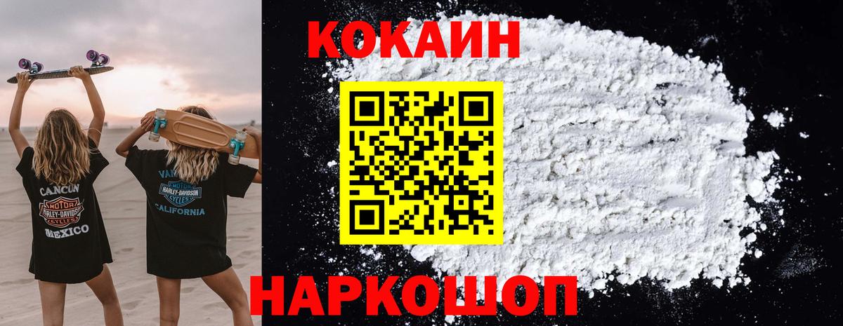 COCAIN Боливия  COCAIN  Саратов  Вход с VPN 