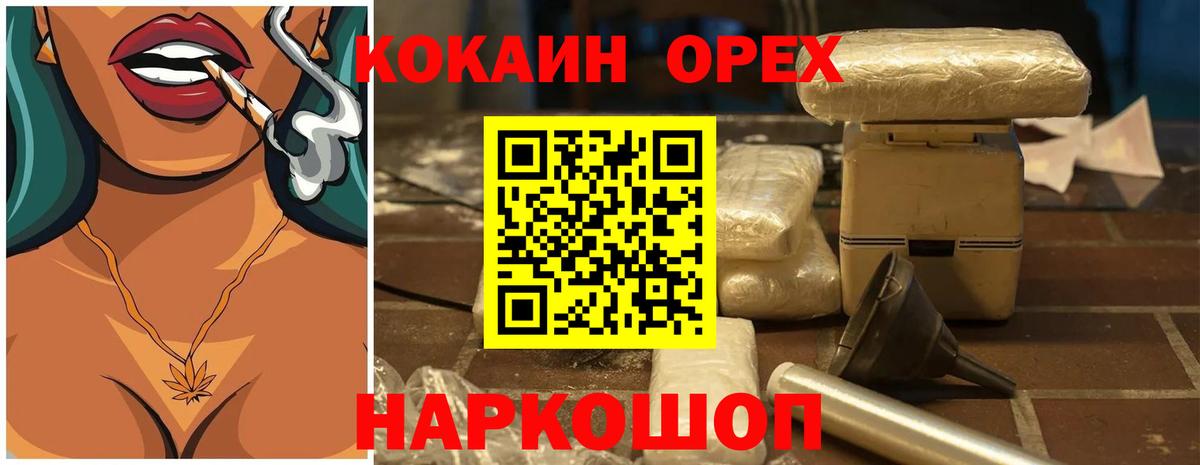 COCAIN Эквадор Саратов