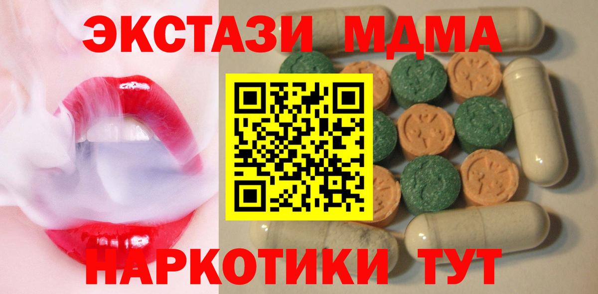 Экстази  Ecstasy XTC  Вход с VPN  ЭКСТАЗИ ешки  Саратов 