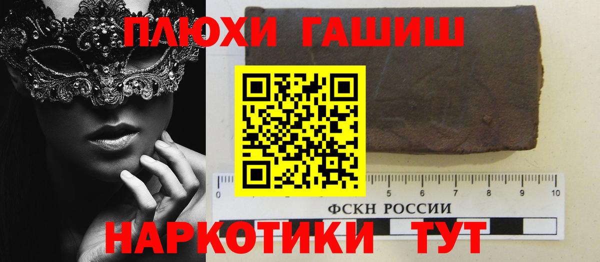 Саратов  Гашиш гашик  Гашиш убойный  Вход с VPN 