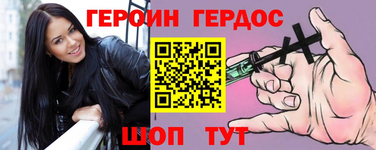 Героин герыч  ГЕРОИН  Саратов  Вход с VPN 