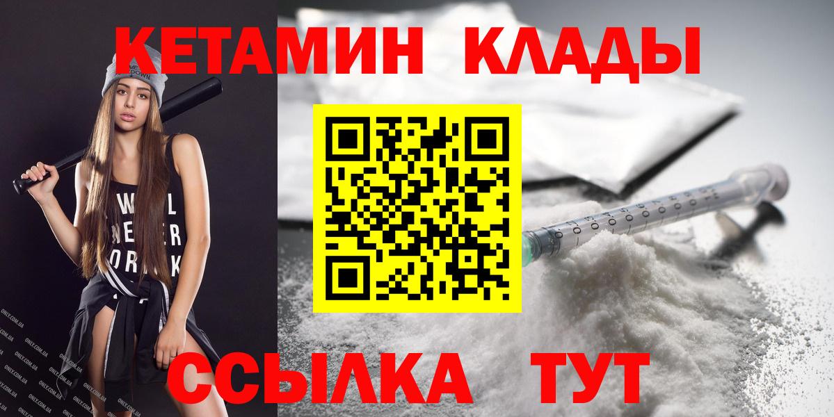 Саратов  Кетамин VHQ  Вход с VPN  blacksprut сайт  КЕТАМИН VHQ 