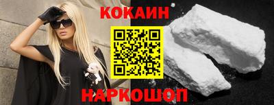COCAINE Краснознаменск