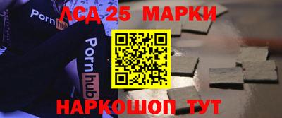 марки lsd Краснодар