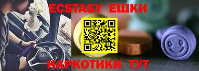 ECSTASY Краснокаменск