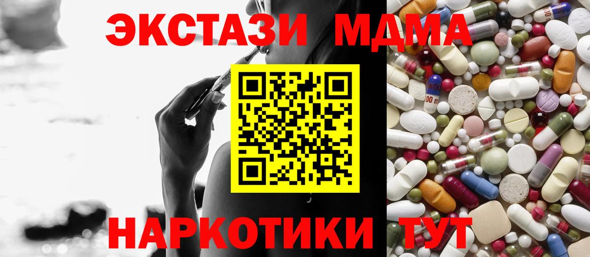 MDMA Molly Саратов