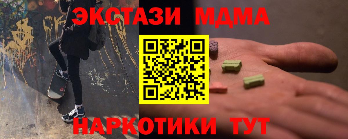 Саратов  MDMA  Вход с VPN  МДМА кристаллы 