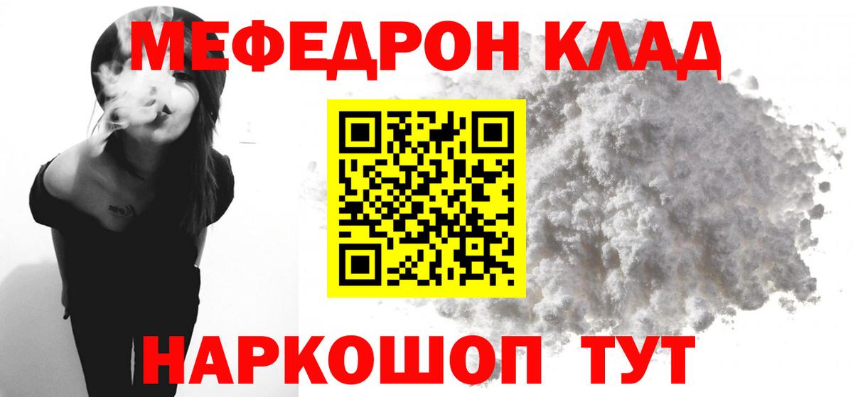 МЕФ кристаллы Саратов