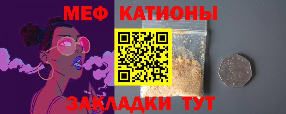 МЕФ мука  МЕФ мука  mega ССЫЛКА  Вход с VPN  Саратов 