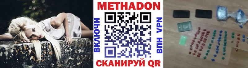 МЕТАДОН мёд  как найти наркотики  Саратов 