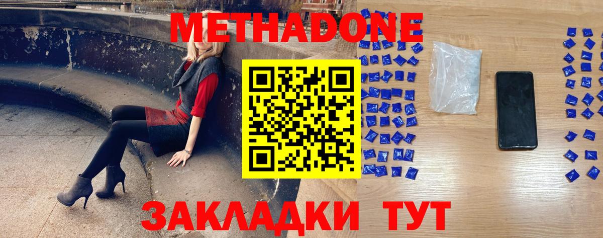 Саратов  Метадон VHQ  Вход с VPN 