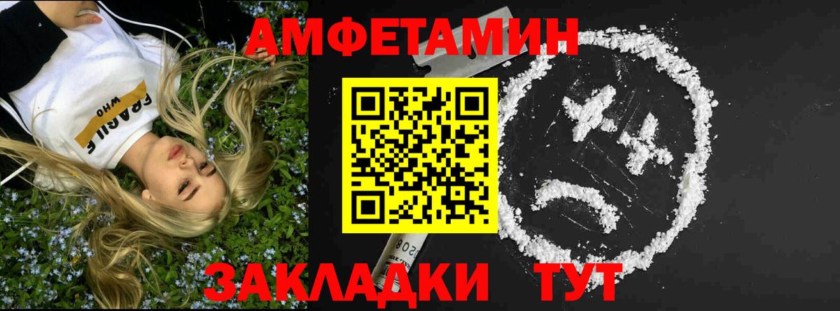 Саратов  МЕТАМФЕТАМИН Декстрометамфетамин 99.9%  Вход с VPN 