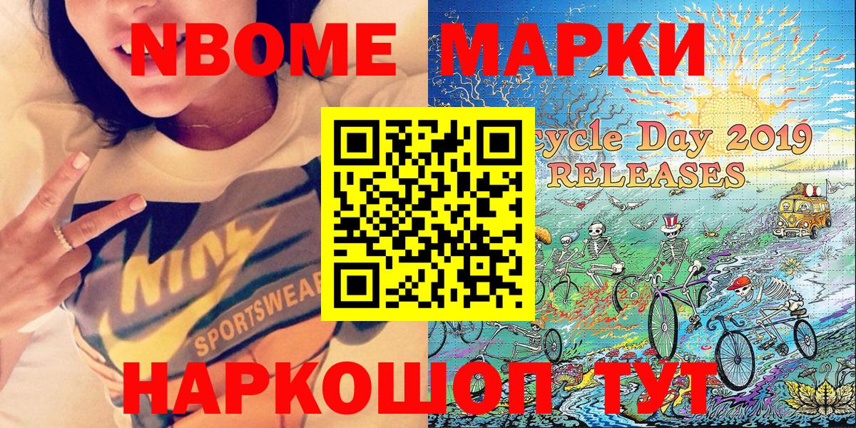 Наркотические марки 1,5мг Саратов