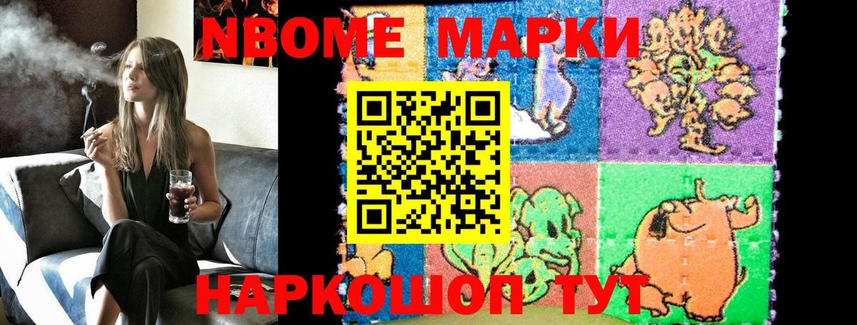 Марки N-bome 1500мкг  Марки N-bome 1500мкг  Марки N-bome  Саратов  Вход с VPN 