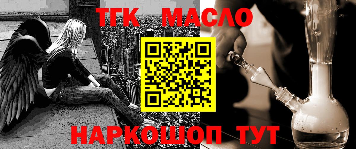 Саратов  кракен зеркало  Вход с VPN  ТГК концентрат 